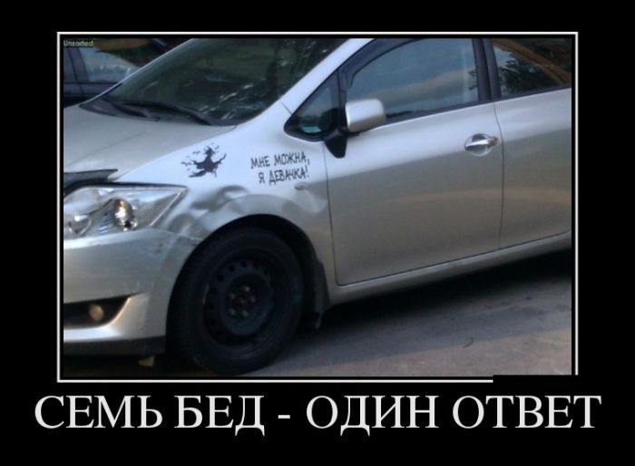 Демотиваторы