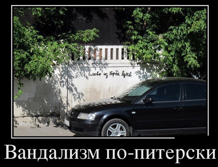 Демотиваторы
