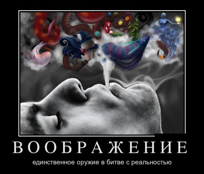 Демотиваторы