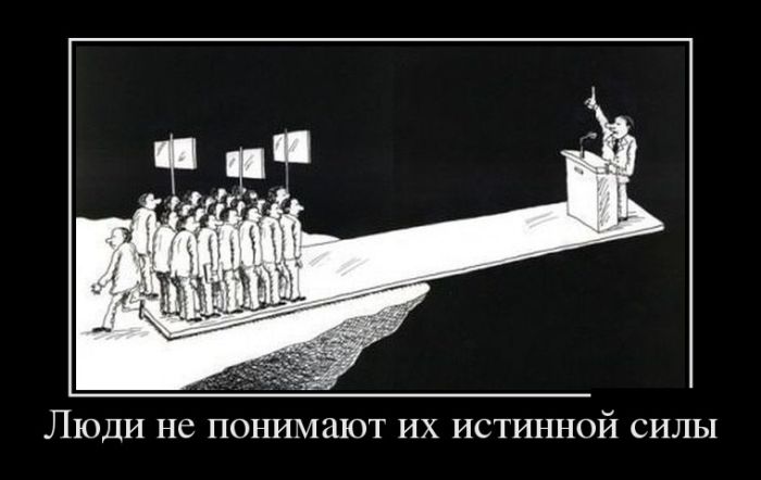 Демотиваторы