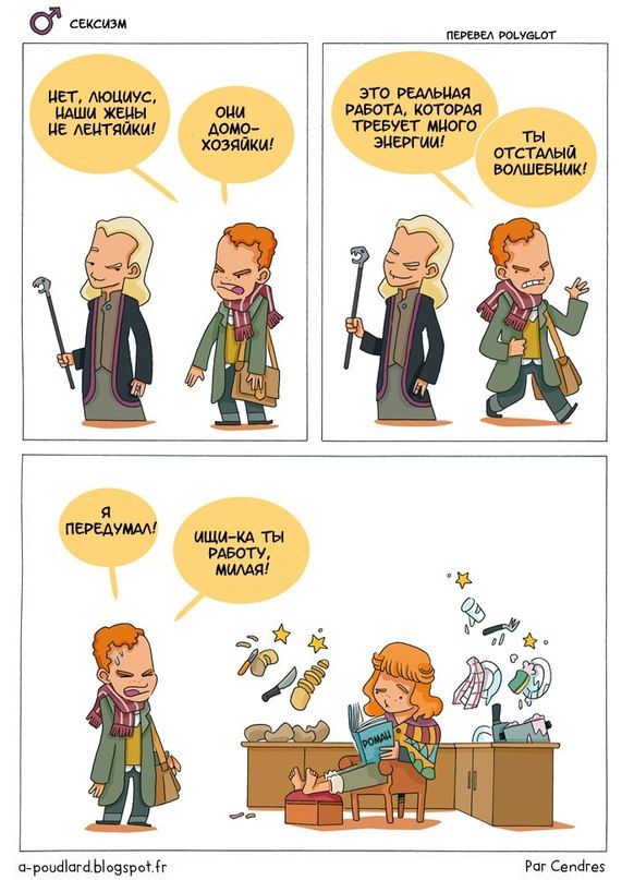 Смешные комиксы
