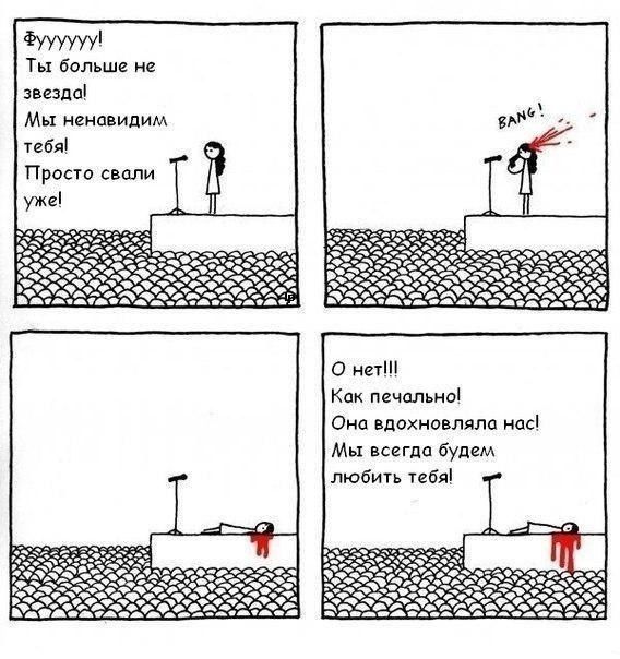 Смешные комиксы