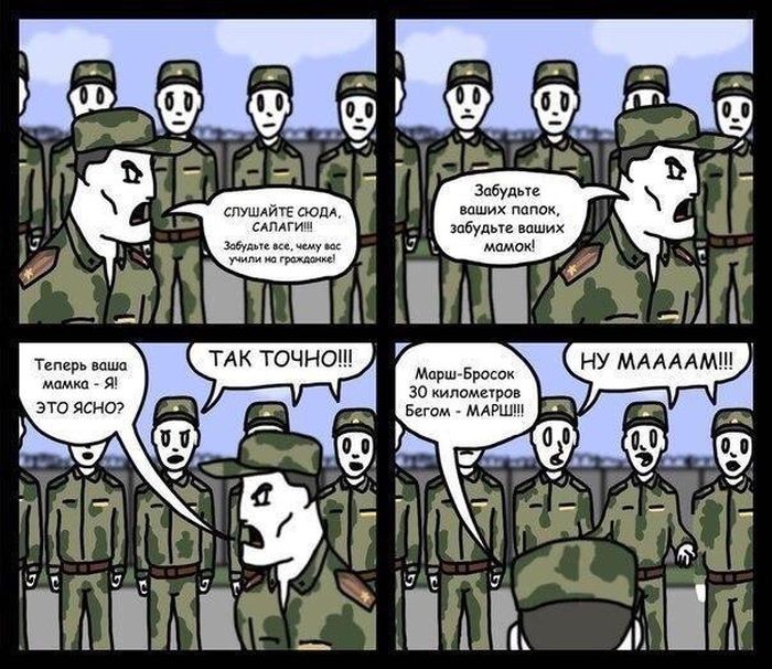 Смешные комиксы