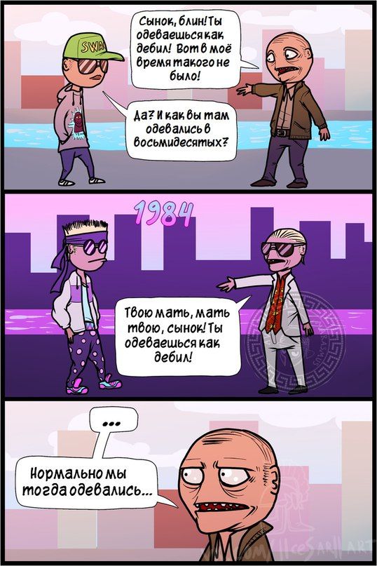 Смешные комиксы