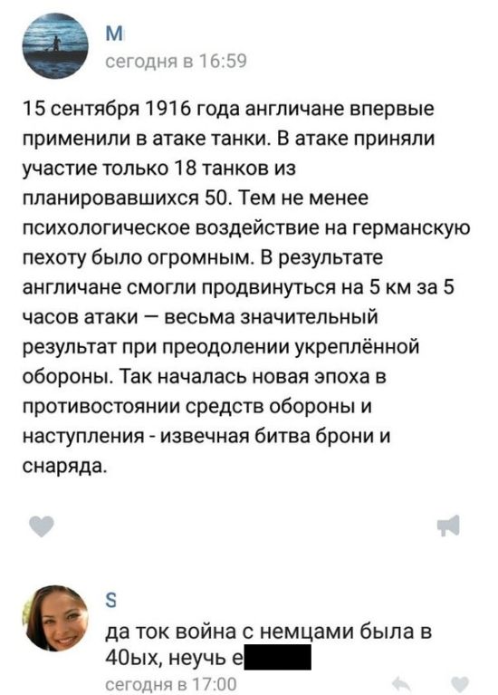 Забавные комментарии из социальных сетей