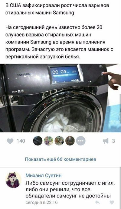Забавные комментарии из социальных сетей