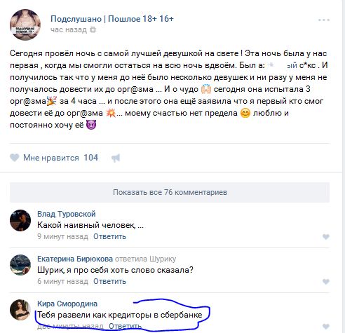 Забавные комментарии из социальных сетей