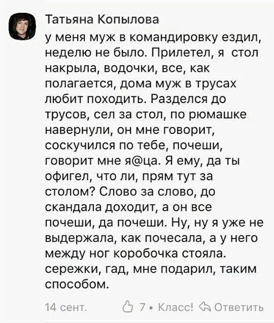 Забавные комментарии из социальных сетей