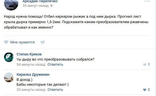 Забавные комментарии из социальных сетей
