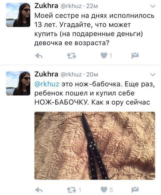 Забавные комментарии из социальных сетей