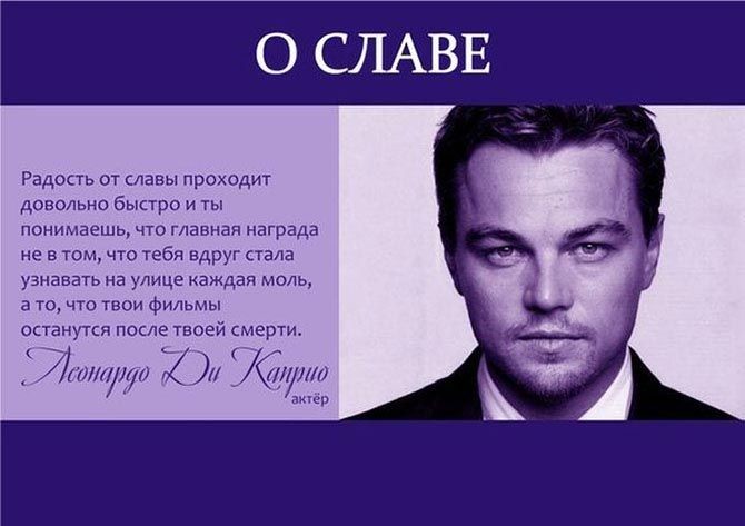 Жизнеутверждающие цитаты известных личностей о жизни