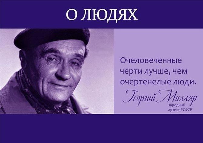 Жизнеутверждающие цитаты известных личностей о жизни