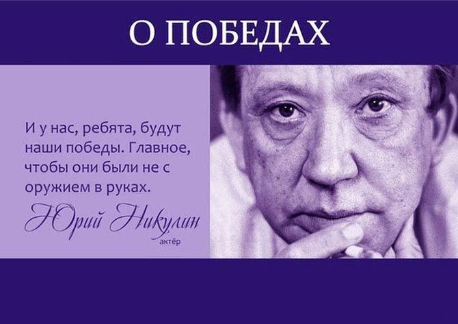 Жизнеутверждающие цитаты известных личностей о жизни