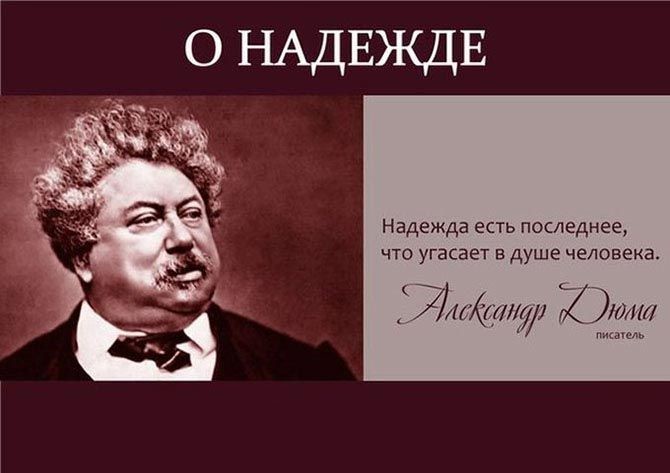 Жизнеутверждающие цитаты известных личностей о жизни