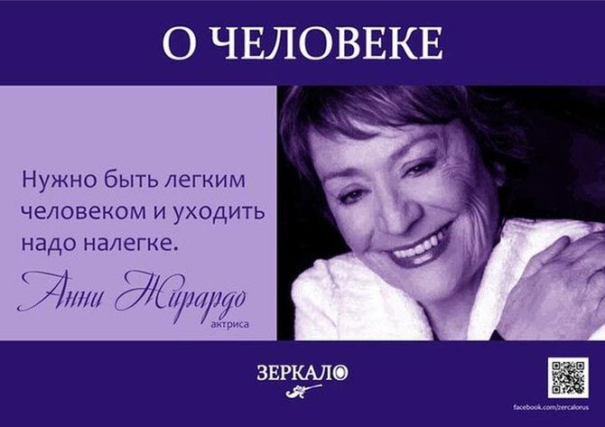 Жизнеутверждающие цитаты известных личностей о жизни