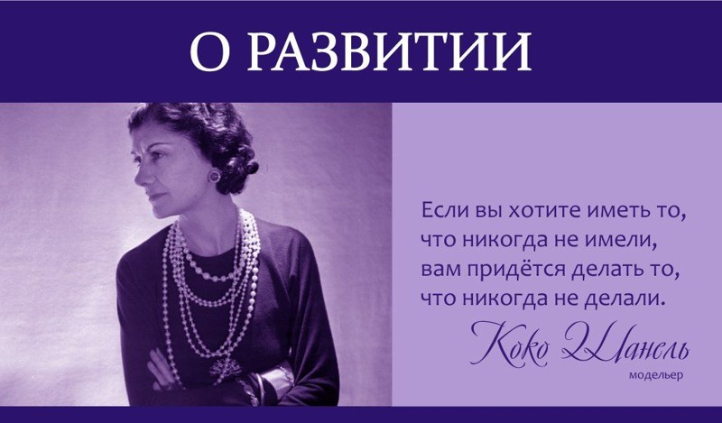 Жизнеутверждающие цитаты известных личностей о жизни