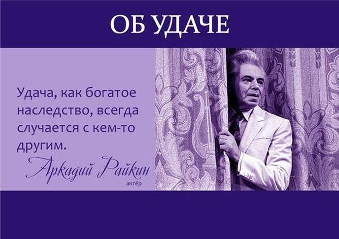 Жизнеутверждающие цитаты известных личностей о жизни