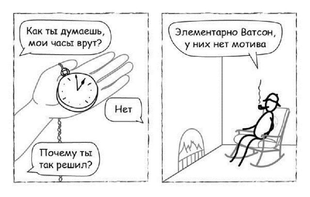Смешные комиксы