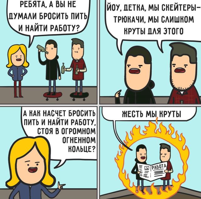 Смешные комиксы