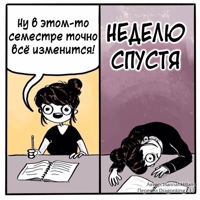 Смешные комиксы
