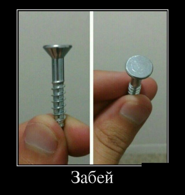 Демотиваторы
