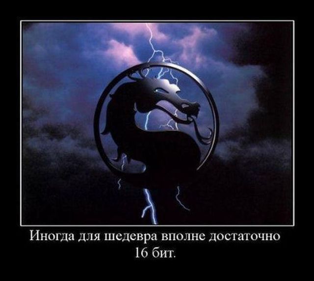 Демотиваторы