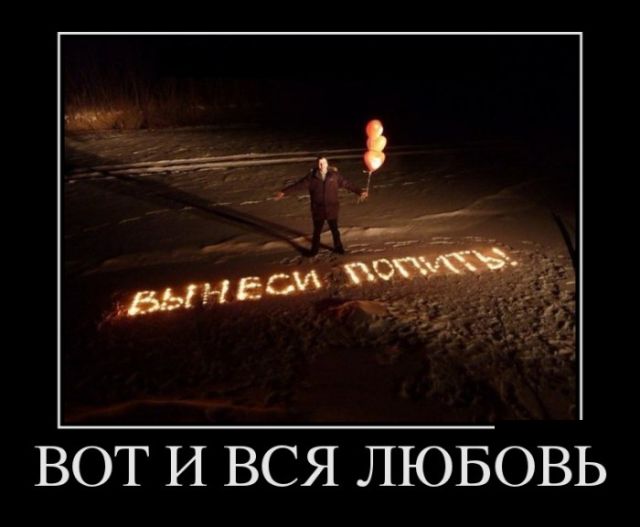 Демотиваторы