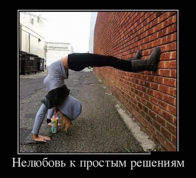 Демотиваторы