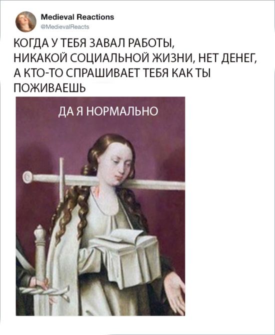 Средневековые картины, которые могут охарактеризовать нашу жизнь