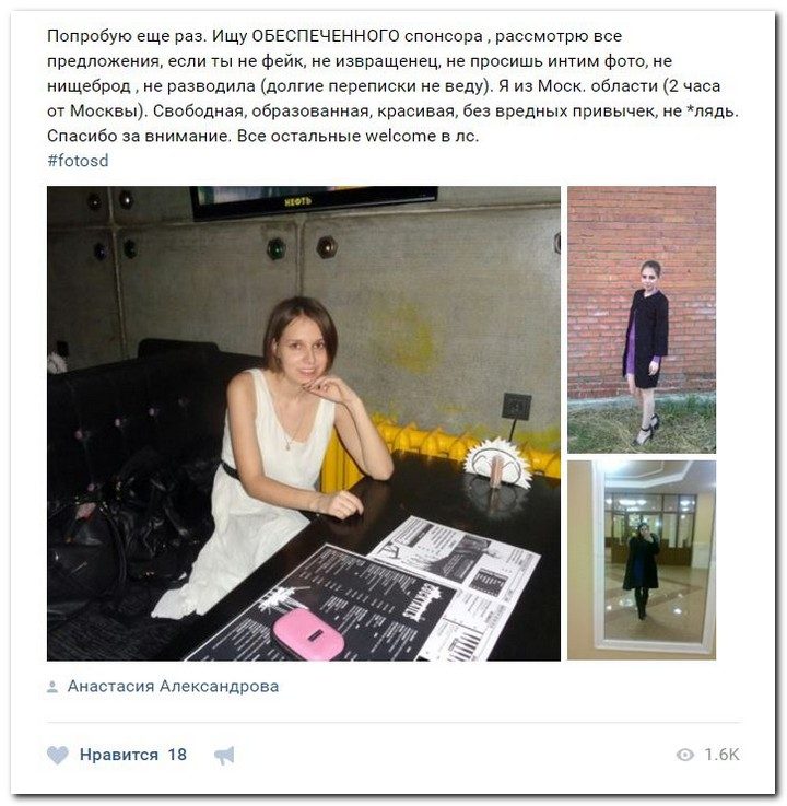 Наивные - или продажные - девушки ищут содержание
