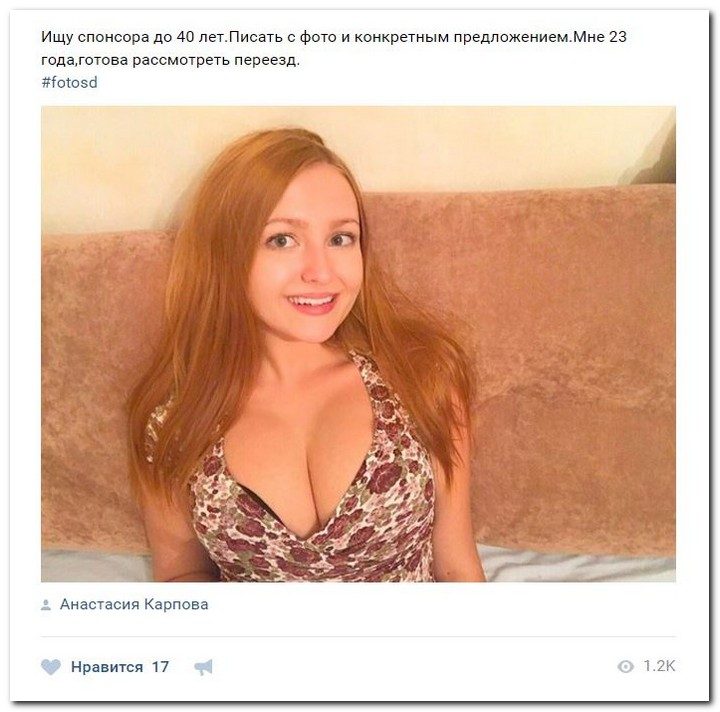 Наивные - или продажные - девушки ищут содержание