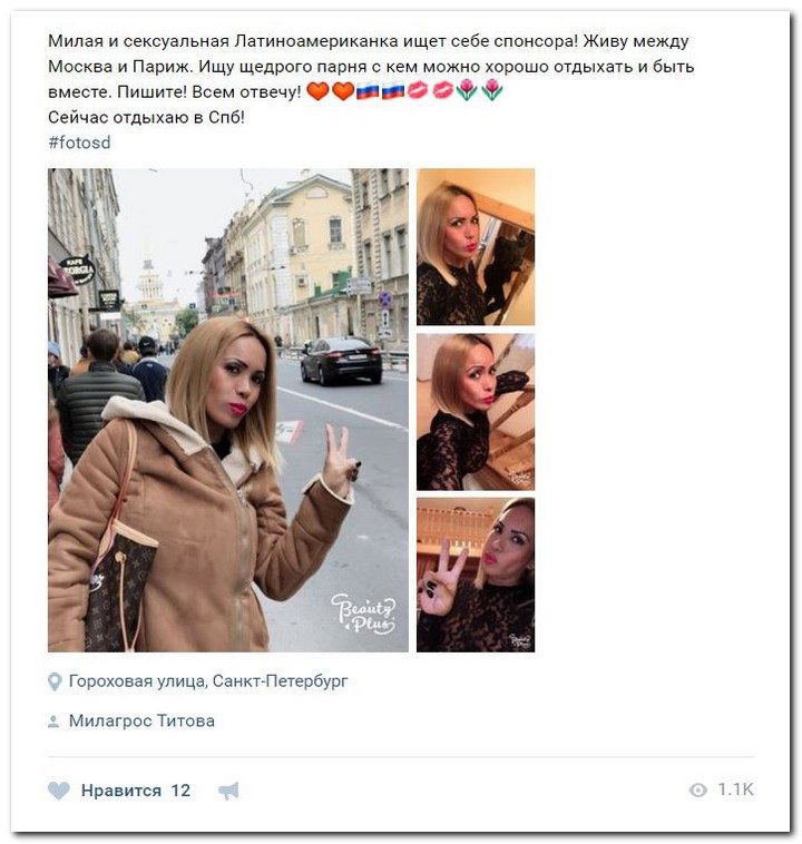 Наивные - или продажные - девушки ищут содержание