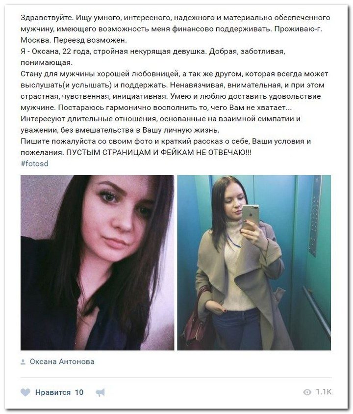 Наивные - или продажные - девушки ищут содержание