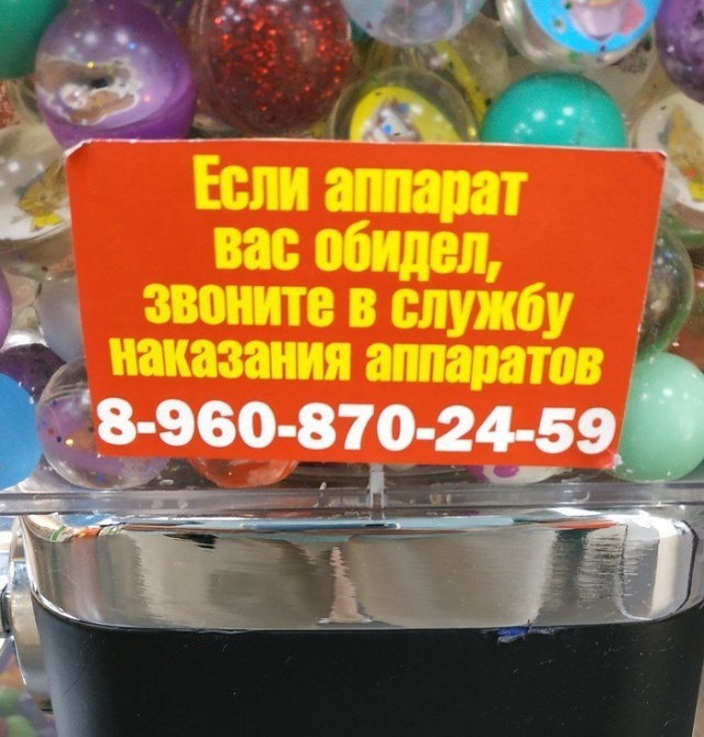 Неужели восстание машин уже началось?