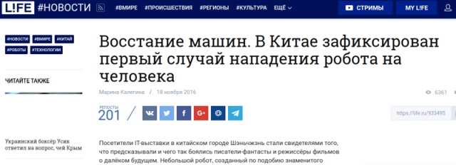 Неужели восстание машин уже началось?