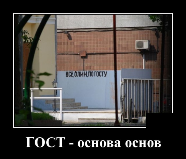 Демотиваторы