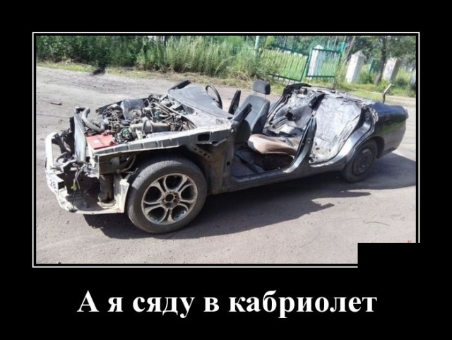 Демотиваторы