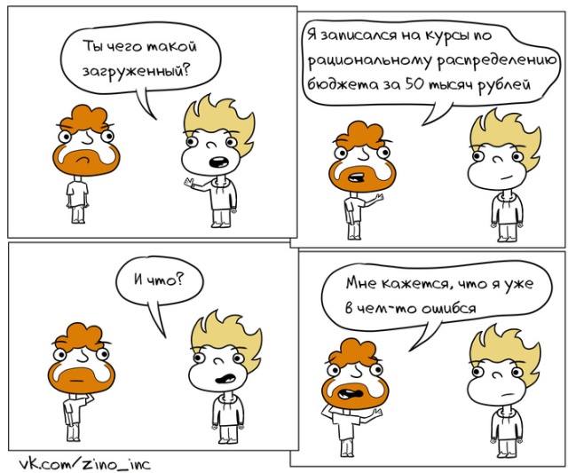 Смешные комиксы
