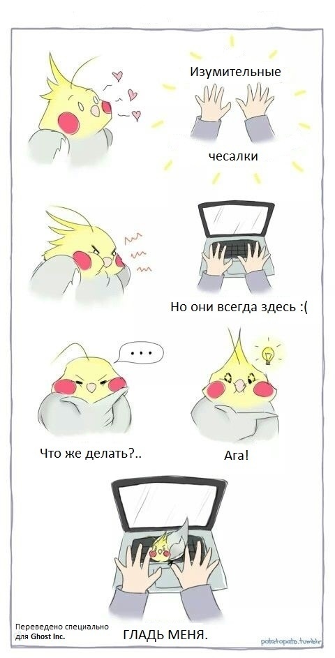 Смешные комиксы