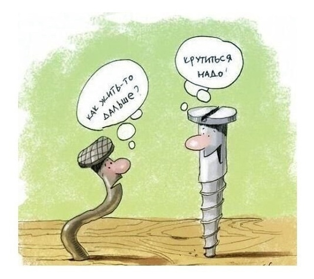 Смешные комиксы