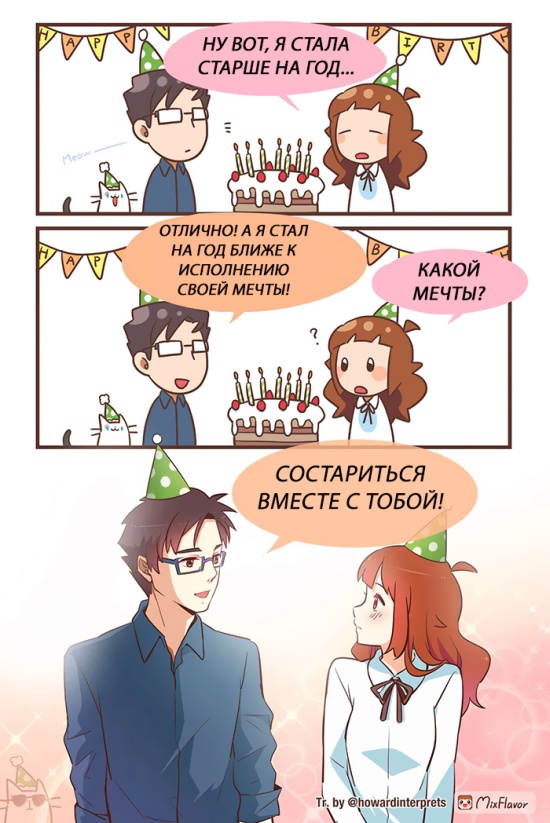 Смешные комиксы