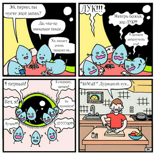 Смешные комиксы