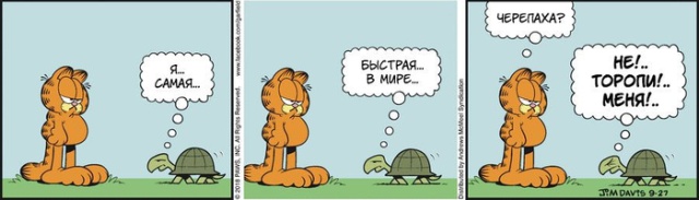 Смешные комиксы