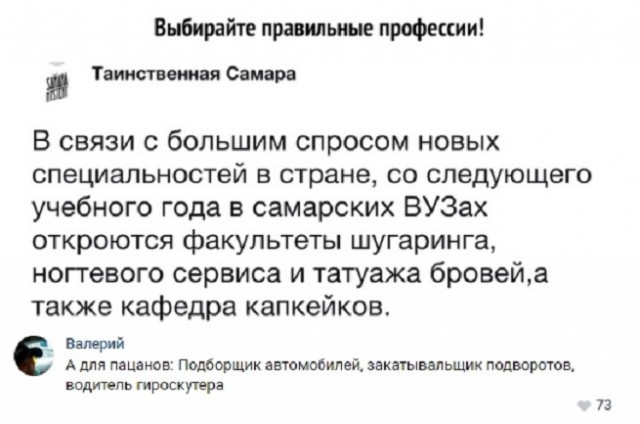Забавные комментарии и юмор из социальных сетей