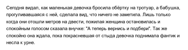 Жизненные истории пользователей сети