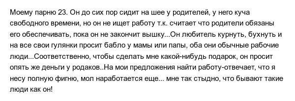 Жизненные истории пользователей сети