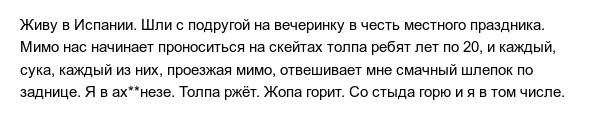 Жизненные истории пользователей сети