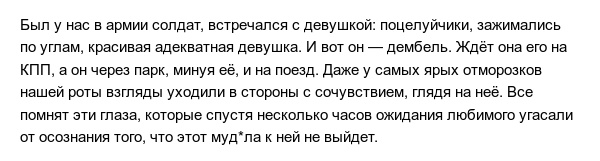 Жизненные истории пользователей сети