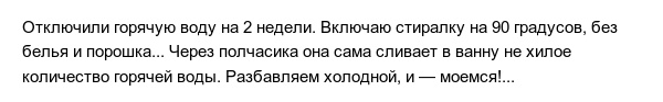 Жизненные истории пользователей сети
