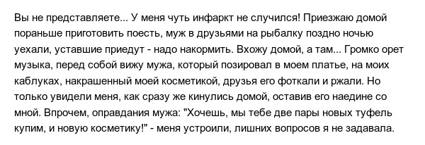 Жизненные истории пользователей сети